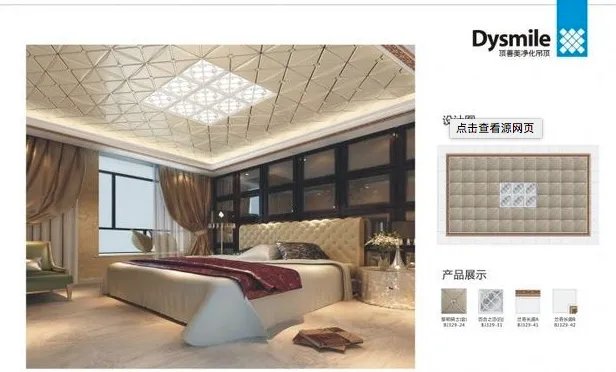 2017集成吊顶十大排名吐血推荐，集成吊顶哪家强！