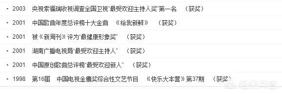 李湘到底有多厉害?你怎么看?