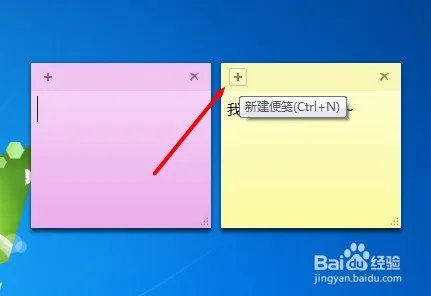 如何让便签开机就显示在界面