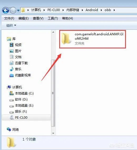 安卓游戏数据包放哪里？数据解压后怎么安装？