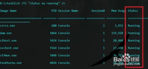 windows进程管理工具tasklist命令详解
