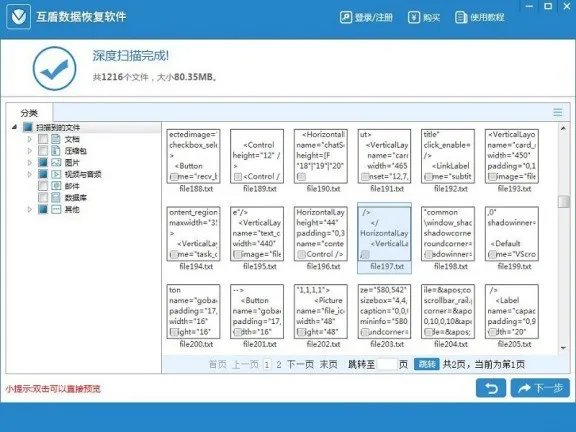 win7如何恢復回收站删除的文件?