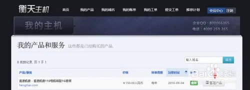 如何在衡天主机搭建WordPress博客