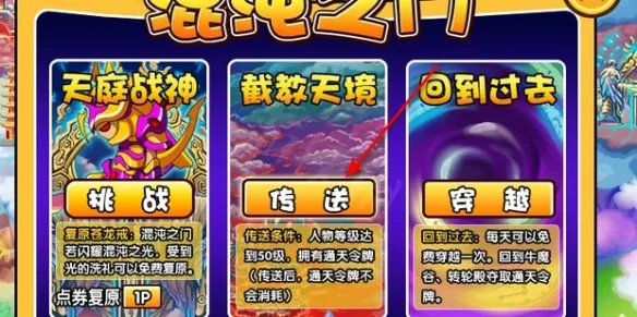 造梦西游3仙音岛怎么打