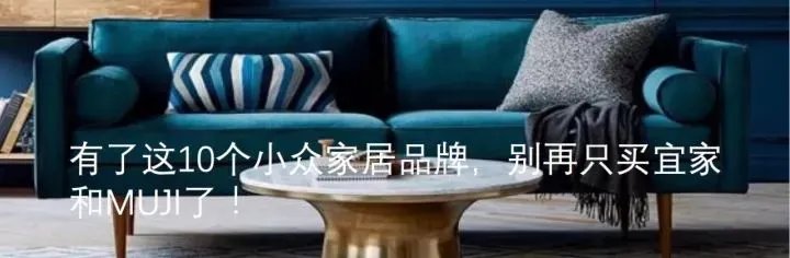 看了Tiffany的家居系列，终于知道什么叫贫穷限制了我的想象力