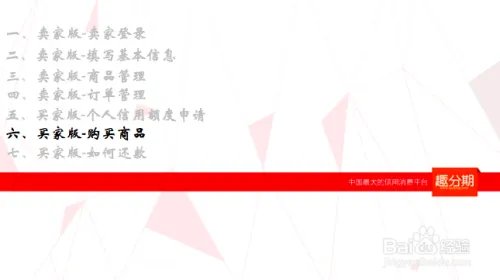 趣分期趣店全攻略