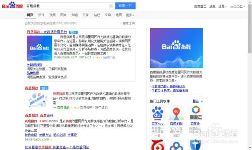 百度指数怎么买词