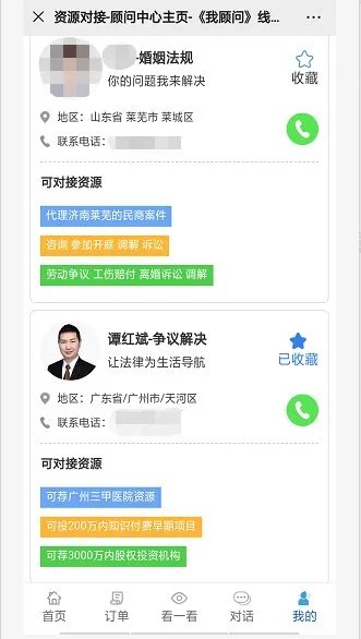 律师获取案源的途径有哪些？