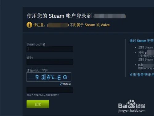 绝地求生大逃杀国服怎样将QQ号绑定Steam