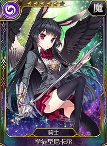 骑士学徒型尼卡尔(盗贼)图鉴