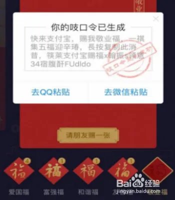 2019支付宝集五福活动什么时候开始，规则如何？
