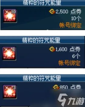 dnf欢乐代币券能买什么2023