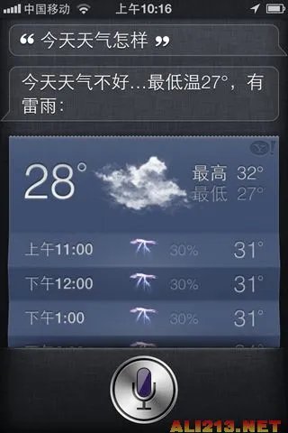 Siri中文版各种无节操回答 快来跟Siri调情吧