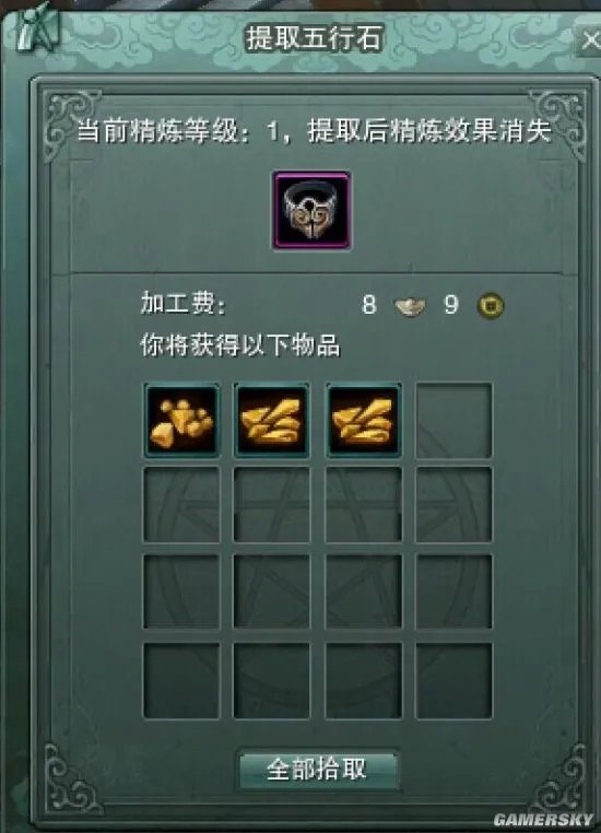 剑网3剥离7级五行石方法详解 教你怎么做7级石头