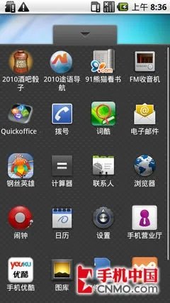 X10i混战群雄 GPhone旗舰大对决