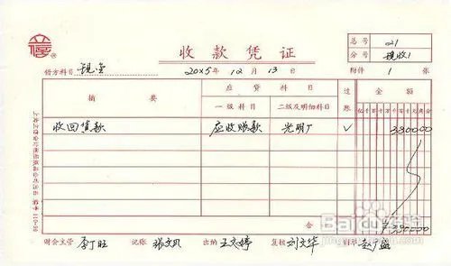 通用记账凭证样本包含什么？记账凭证样本图