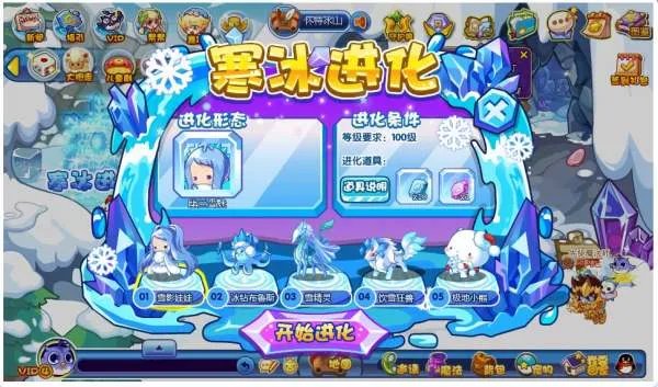 洛克王国冰系宠物在哪超进化