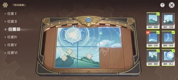 《原神》恒动械画最终拼图怎么玩？恒动械画拼接械画玩法分享