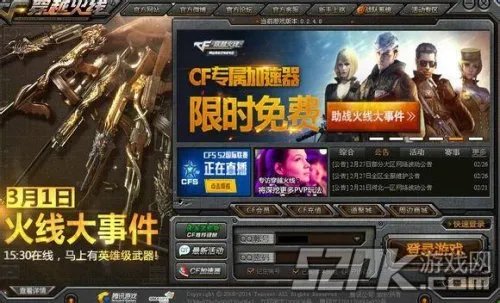 穿越火线启动窗口化 CF怎么窗口化