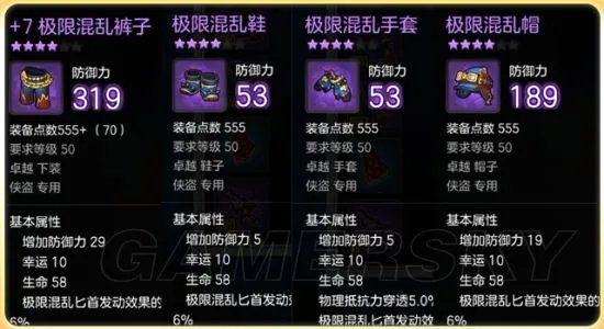 冒险岛2侠盗毒属性装备选择指南 岛2刀飞宝石选择攻略