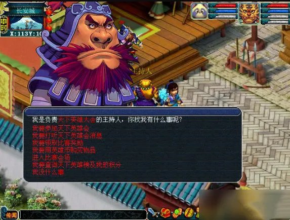 梦幻西游英雄大会时间最迟几点进场