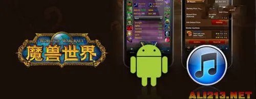 《魔兽世界》手机拍卖行与英雄榜将登陆国服