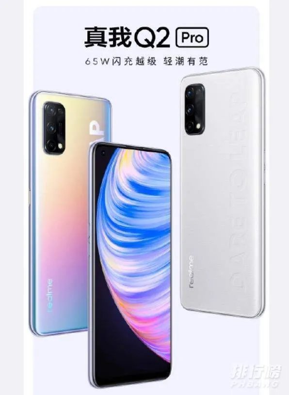 realmeq2pro有nfc功能吗_realmeq2pro支持nfc吗