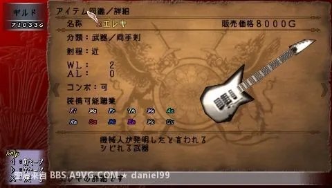 PSP《瓦尔哈拉骑士2:战斗姿态》全部防具一览