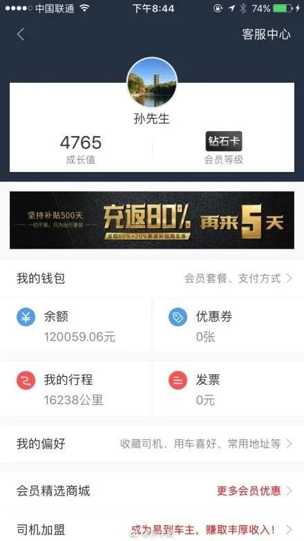 如何看待周航称易到的资金问题直接原因是被乐视挪用了13亿？