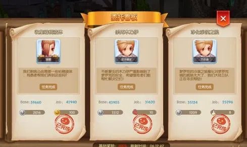 仙境传说RO手游委托看板任务攻略每天组队打怪