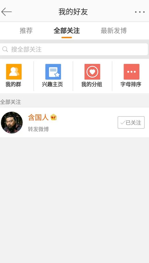 为什么有人说谢娜的9200多万的微博粉丝是假的？