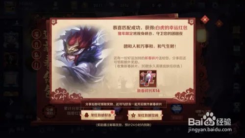 王者荣耀瑞兽临门英雄匹配攻略