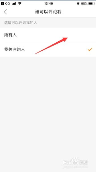 快手app怎么谁可以评论我为所有人