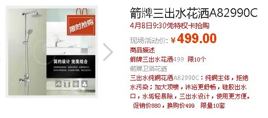 亏本抢购分早晚，一天两场嗨不停！