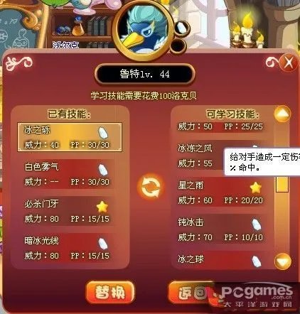 洛克王国鲁米最终抓获攻略及属性介绍