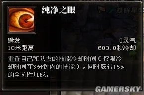 《斗战神》神将重枪系加点心得