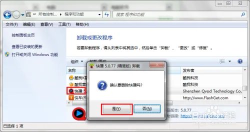 快播提示根据相关法律该网站不可点播怎么办
