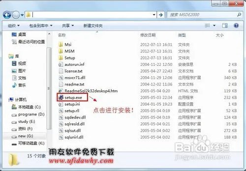 用友财务软件免费下载和安装教程