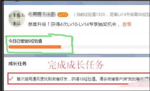 新升级的新浪微博怎么升级经验