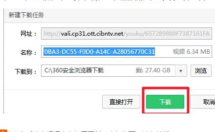 如何将视频下载到电脑上？