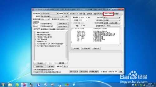 如何设置stc-isp软件波特率计算器？