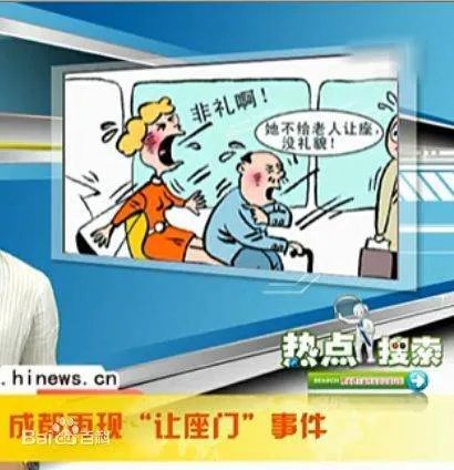 让座门的事件经过