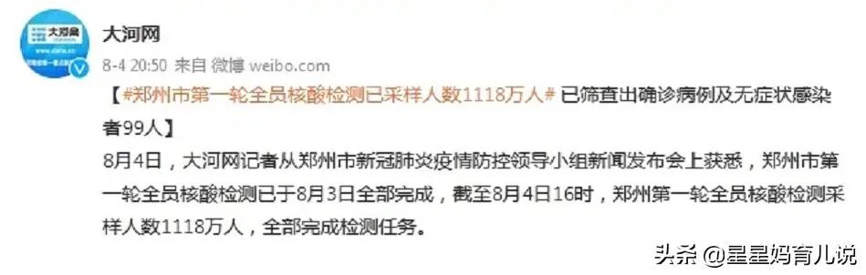 这次郑州的疫情多长时间能过去？