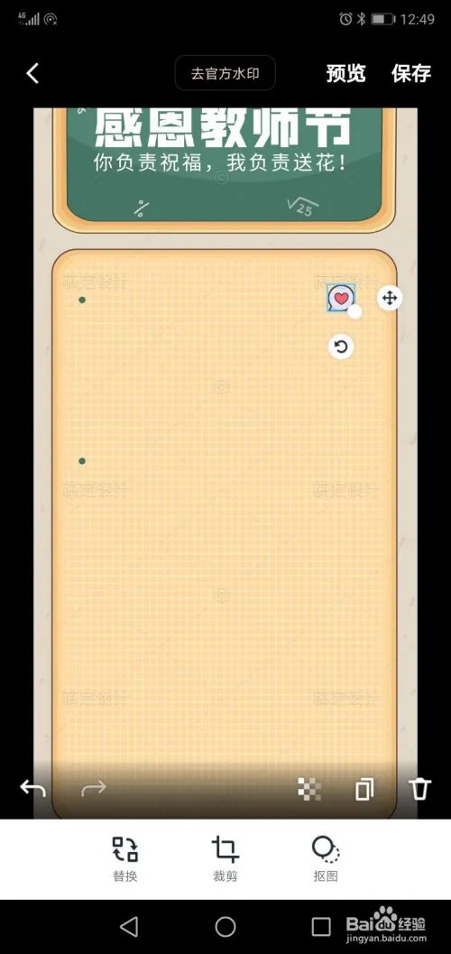 教师节活动海报设计