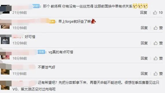 VG终结9连胜的FPX以后，教练kkoma接受采访表示后悔没早点让蕉太狼上场，如何评价？