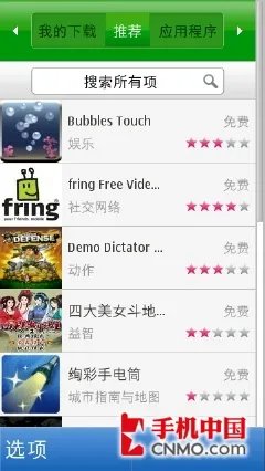 S60第五版巅峰之作 诺基亚C6功能评测