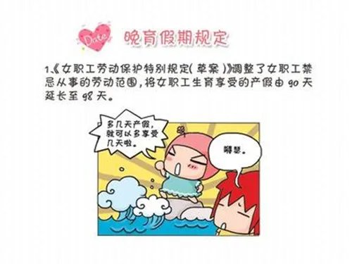 晚婚晚育的年龄 2017我国对于晚婚晚育的婚假规定