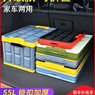 汽车储物箱价格