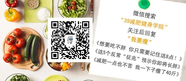 练马甲线不能吃什么 练马甲线的十大禁忌