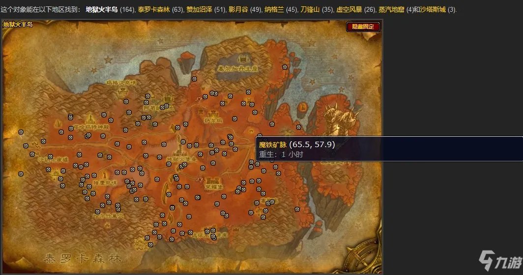 魔铁矿石哪里最多